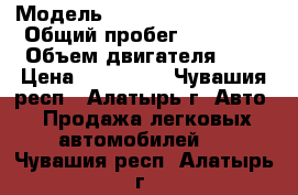  › Модель ­ Volkswagen Tiguan › Общий пробег ­ 74 500 › Объем двигателя ­ 2 › Цена ­ 820 000 - Чувашия респ., Алатырь г. Авто » Продажа легковых автомобилей   . Чувашия респ.,Алатырь г.